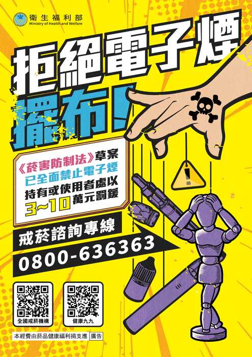電子煙