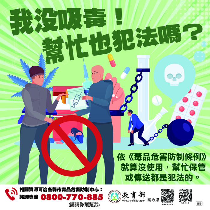 115年毒品防制(依托咪酯)