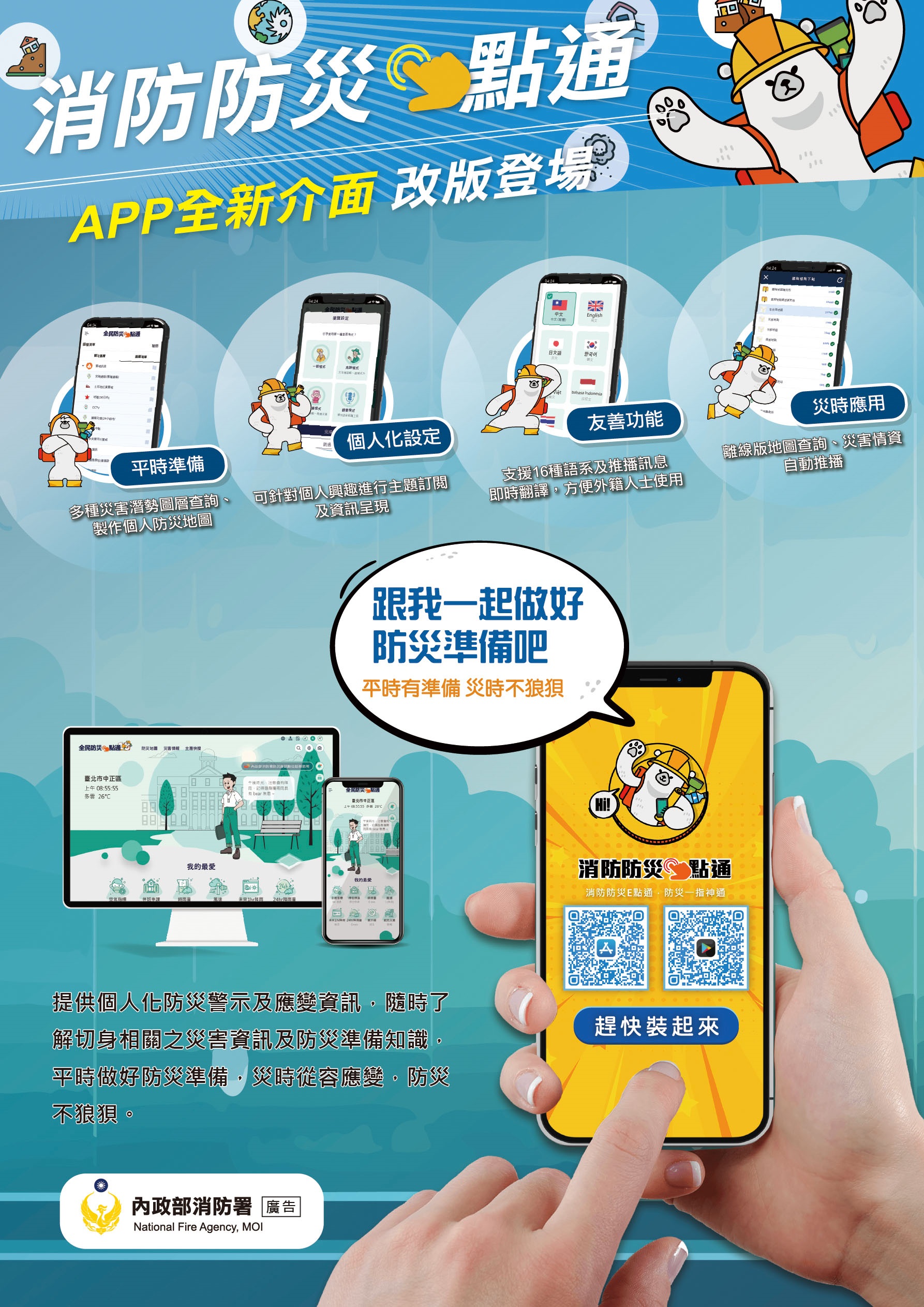 開放